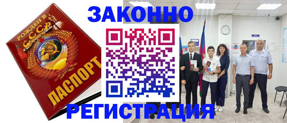 временная регистрация недорого в Инте