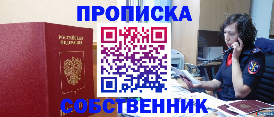 миграционный учет в Инте