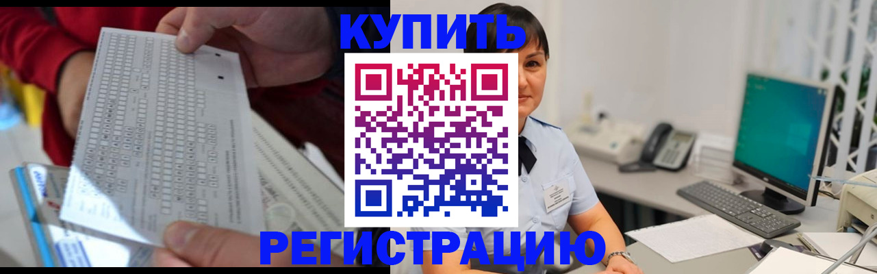 временная регистрация в Инте