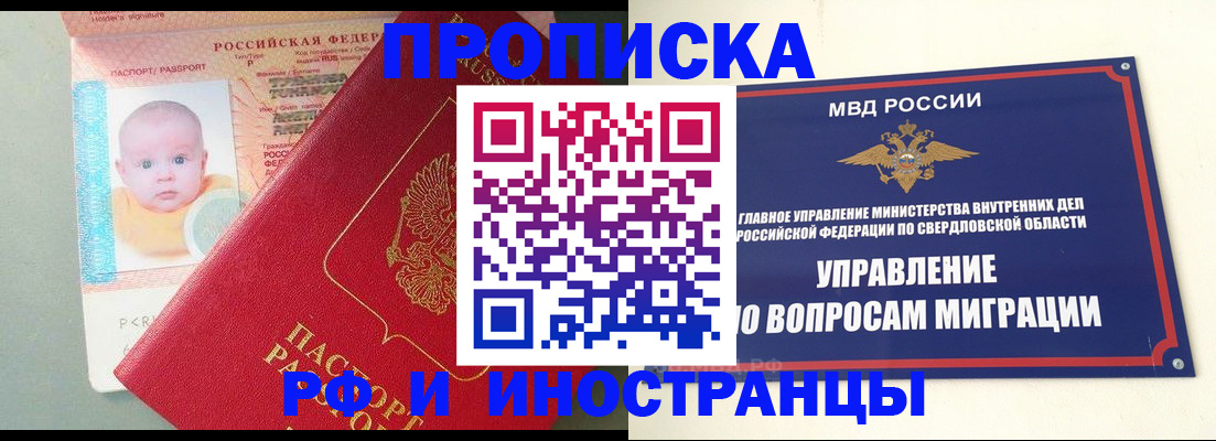 временная регистрация законно в Инте